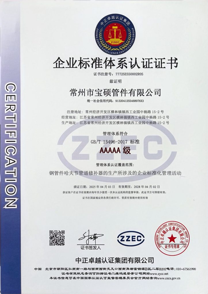GB/T 15496 AAAAA