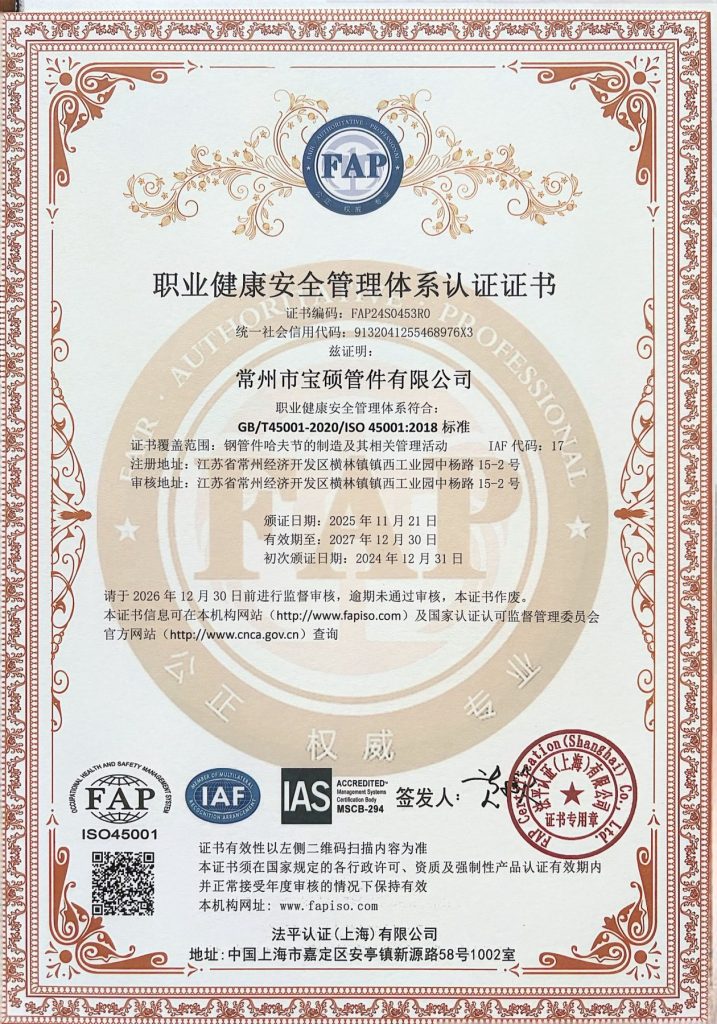 ISO 45001:2018