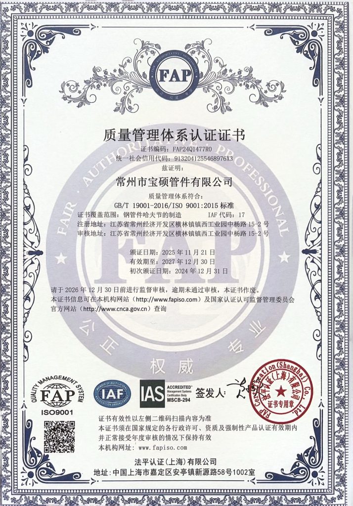 ISO 9001:2015
