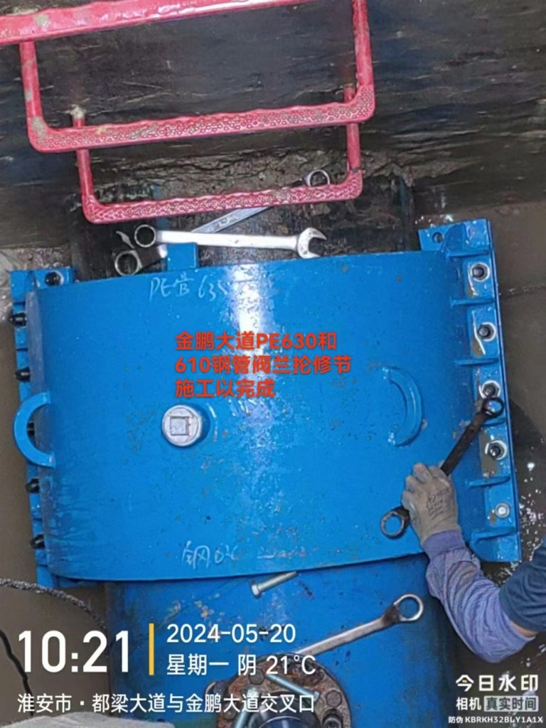 PE630 to DN610 Steel — Flange Repair Clamp at a Road Junction